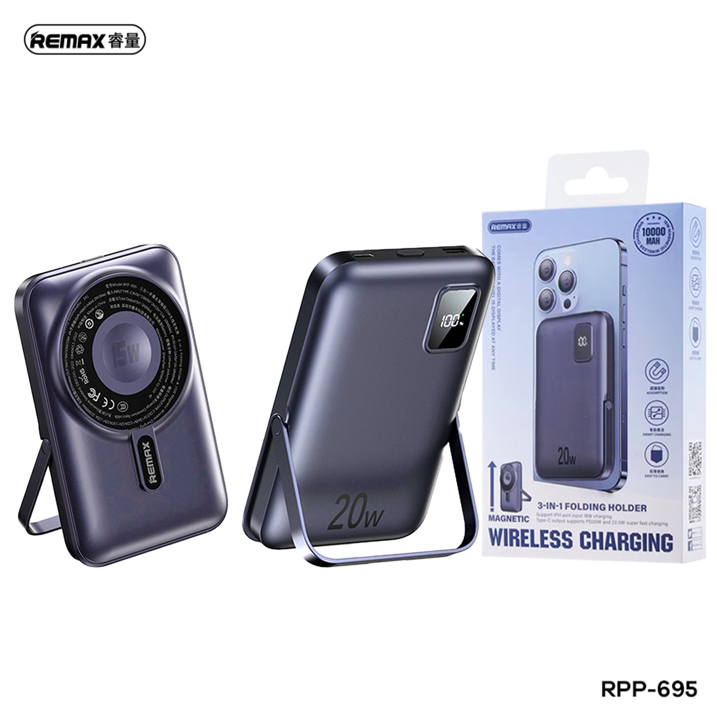 REMAX RPP-695 3 IN 1 (15W M/W) 22.5W + PD 20W POWER BANK WITH FOLDABLE STAND BLUE.